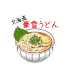 突撃！ご当地うどん！（個別スタンプ：1）