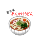 突撃！ご当地うどん！（個別スタンプ：3）