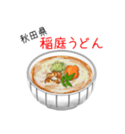 突撃！ご当地うどん！（個別スタンプ：4）