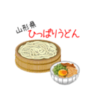 突撃！ご当地うどん！（個別スタンプ：5）