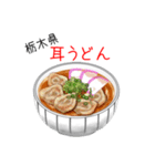 突撃！ご当地うどん！（個別スタンプ：7）