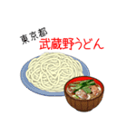 突撃！ご当地うどん！（個別スタンプ：10）