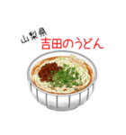 突撃！ご当地うどん！（個別スタンプ：12）