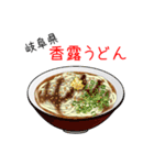 突撃！ご当地うどん！（個別スタンプ：14）