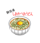 突撃！ご当地うどん！（個別スタンプ：15）