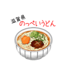 突撃！ご当地うどん！（個別スタンプ：17）