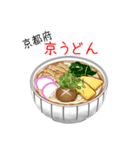 突撃！ご当地うどん！（個別スタンプ：18）