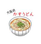 突撃！ご当地うどん！（個別スタンプ：19）