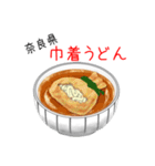 突撃！ご当地うどん！（個別スタンプ：21）