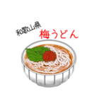 突撃！ご当地うどん！（個別スタンプ：22）