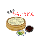 突撃！ご当地うどん！（個別スタンプ：25）