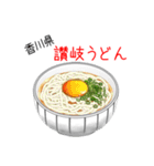 突撃！ご当地うどん！（個別スタンプ：26）