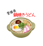 突撃！ご当地うどん！（個別スタンプ：27）