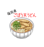 突撃！ご当地うどん！（個別スタンプ：28）