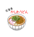 突撃！ご当地うどん！（個別スタンプ：29）