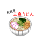 突撃！ご当地うどん！（個別スタンプ：30）