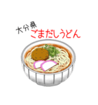 突撃！ご当地うどん！（個別スタンプ：31）