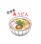 突撃！ご当地うどん！（個別スタンプ：32）