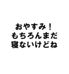 だらしがない人の言葉（個別スタンプ：2）