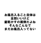 だらしがない人の言葉（個別スタンプ：3）