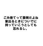 だらしがない人の言葉（個別スタンプ：4）