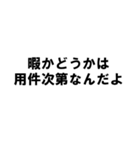 だらしがない人の言葉（個別スタンプ：8）