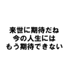 だらしがない人の言葉（個別スタンプ：12）