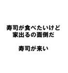 だらしがない人の言葉（個別スタンプ：24）