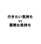 だらしがない人の言葉（個別スタンプ：25）