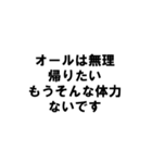 だらしがない人の言葉（個別スタンプ：35）