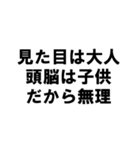 だらしがない人の言葉（個別スタンプ：38）