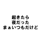 だらしがない人の言葉（個別スタンプ：40）