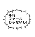 サッカー観戦における感情の発露（個別スタンプ：1）