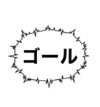 サッカー観戦における感情の発露（個別スタンプ：13）