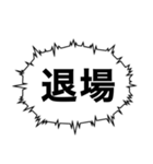 サッカー観戦における感情の発露（個別スタンプ：24）