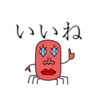 本当の蟹2（個別スタンプ：7）