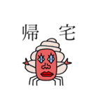 本当の蟹2（個別スタンプ：24）