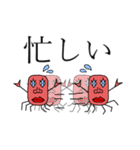 本当の蟹2（個別スタンプ：25）
