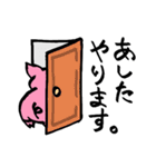 脱力系子豚ちゃん（個別スタンプ：26）