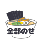 ラーメン大好き♡  とり丸 何ラーメン？（個別スタンプ：7）