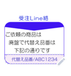 発注・受注のLine絡（連絡）No1（個別スタンプ：21）