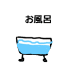 使えたらいいな簡単日常スタンプ第2弾（個別スタンプ：1）