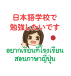 ぴあの おねだり タイ語·日本語 Ver.2（個別スタンプ：3）