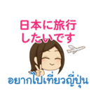 ぴあの おねだり タイ語·日本語 Ver.2（個別スタンプ：6）