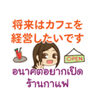 ぴあの おねだり タイ語·日本語 Ver.2（個別スタンプ：16）