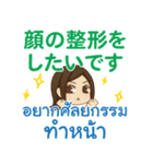 ぴあの おねだり タイ語·日本語 Ver.2（個別スタンプ：20）