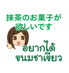 ぴあの おねだり タイ語·日本語 Ver.2（個別スタンプ：24）