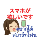 ぴあの おねだり タイ語·日本語 Ver.2（個別スタンプ：26）