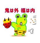かえるのるるるん♪いろいろな気持ちと秋冬（個別スタンプ：40）