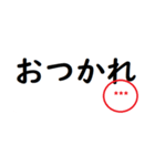 家族で使えるシンプルな判子 省スペース（個別スタンプ：2）